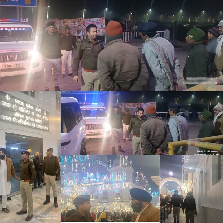 पटना पुलिस ने प्रकाश महोत्सव की तैयारियों और सुरक्षा व्यवस्थाओं की समीक्षा की।